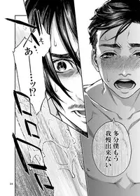 [Tinmeshi] Over18 [Digital]