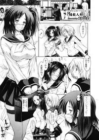 COMIC Tenma 2009-07 Vol. 134