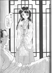 [Shadow's] Shadow's 4 (Valkyrie Profile)