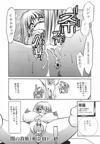 [Umino Yayoi] Hentai Inran