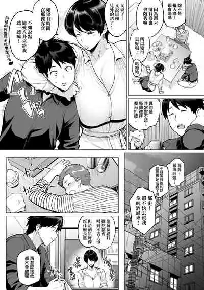 [Etuzan Jakusui] Futei with... Tokusouban [Chinese] [Digital]