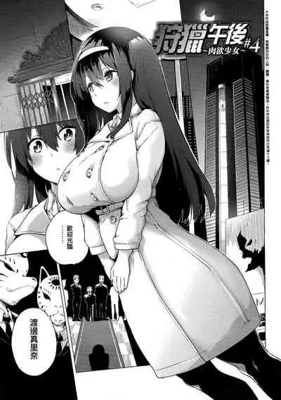 [Kenji] Seijo Insetsu | 性女淫説 [Chinese][Decensored]