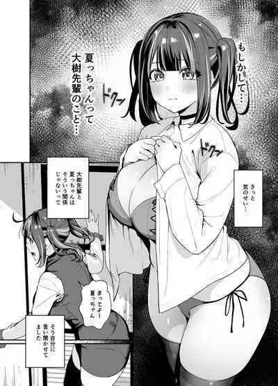 Senpai, Kyou Tomatte mo Ii yo ne？2