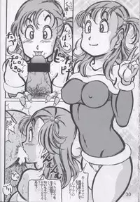 [Takimoto Doujou (Kyuusho Tarou)] Dragon Award (Dragon Ball)