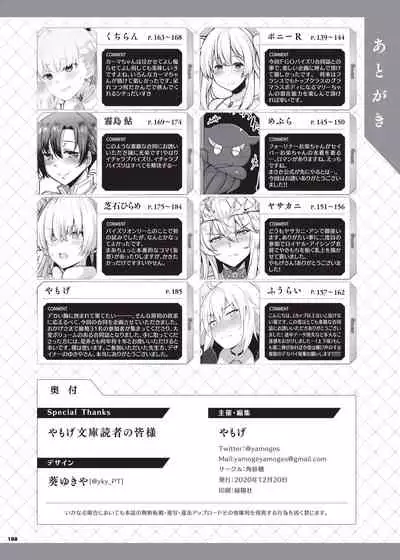 Nyuukyou Tokuiten Zuridea