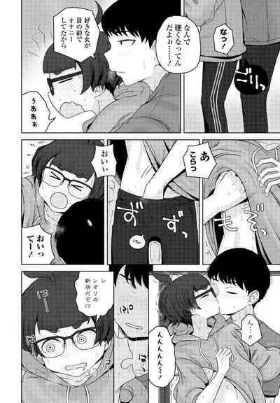 COMIC Momohime DEEPEST Vol. 003