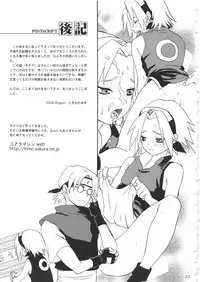 (C70) [Koala Machine (Tokiwa Tamiki)] Haru Machibito (NARUTO)