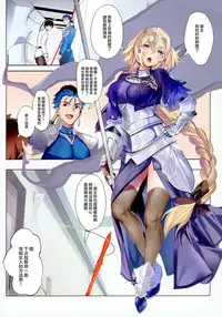 (COMIC1☆13) [Kansai Gyogyou Kyoudou Kumiai (Marushin)] Hishojo. (Fate/Grand Order) [Chinese] [無邪気漢化組]