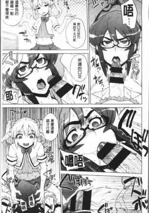 Marble Girls | 閃亮亮的女孩們