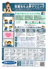 Comic Doki! Special 2007-10