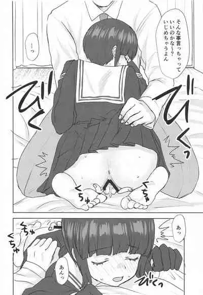 Subete, Omae no Sei.