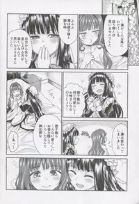 Haruhira Hakushaku-ke no Jijou Shichi