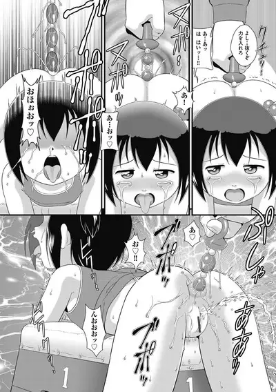 Mou... Shekkushu Shinairee...