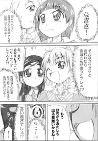 (SC39) [Moe Moe Cafe (Shitto)] Hono-tan Soushuuhen (Futari wa Precure)