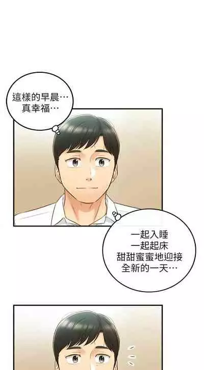 [富貴鼻 & 雲河尹] 正妹小主管 1-108 官方中文（連載中）