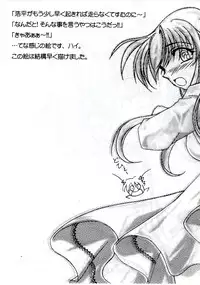 (CR29) [Watsukiya (Watsuki Ayamo)] Nanana no Na (One: Kagayaku Kisetsu e)