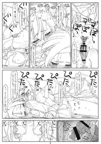 (C91) [bolze. (rit.)] Izetta mit Schwanz (Shuumatsu no Izetta)