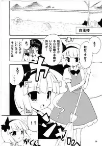 (C74) [Dr.VERMILION (Riku , Kurasawa Makoto, Petenshi)] Atsu! Un? (Touhou Project)