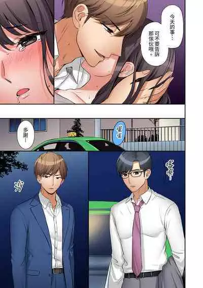 [Nanashiki Fuka] "Ato 3-kai wa Ikeru yo ne?" Otto no Kitaku Mae, Zetsurin Gitei ni Nando mo Hametaosareru Tsuma | 還能再高潮3次吧？」丈夫沒回家，人妻被精力無限的小叔子弄得高潮不斷 1-20 [Chinese]