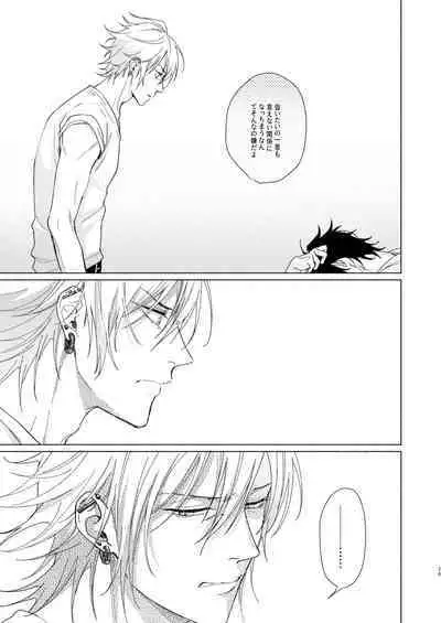 Okubyoumono no ichigeki