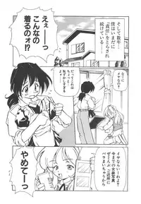 [Yasui Hirosato] Onnanoko wa Mahou wo Tsukau