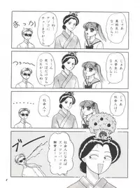 (C50) [Shunran (Yuuki Alice)] Kodomo no Kiss (Kodomo no Omocha)