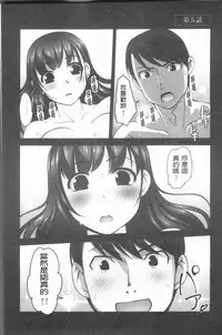 [RAYMON] Hobo to Junyuu to Tokidoki Ecchi | 保母和授乳與偶爾做個愛 [Chinese]