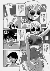 [PEN Gindou] Innyuu Ranbu