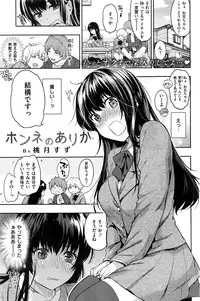 COMIC Shitsurakuten 2016-06