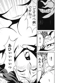 [Miura Takehiro] DOMINANCE ~Akai Kuchibiru Hen~