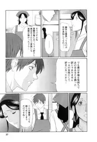 [Takasugi Kou] Ingi no Hate 1