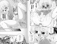 [Yamano Kitsune] Peachy Party (BL, shota)