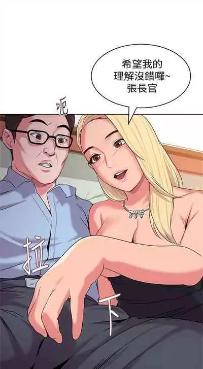 [週三] [Hodat & 高孫志] 老師 1-79 官方中文（連載中）