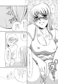 [Umino Yayoi] Hentai Inran