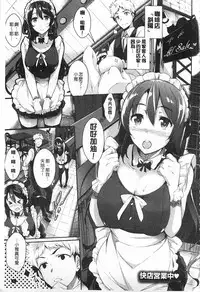 [Kuro no Miki] Rennyu Order [Chinese]