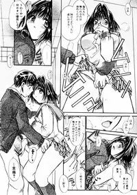 Jun-Ai Kajitsu 2002-11