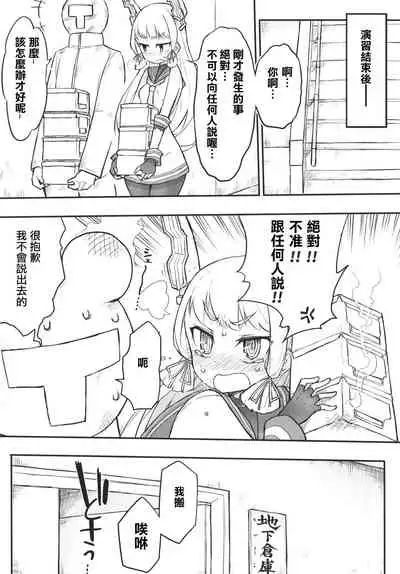 Murakumo Dam, Kekkai Shimasu! Kai