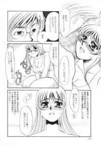 [Umino Yayoi] Hentai Inran