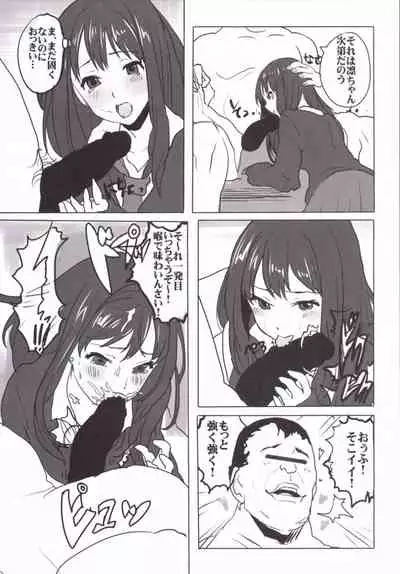 9006 Pro e Youkoso!! Tougou Ban