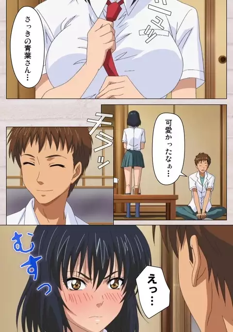 First Love Chinatsu Complete Ban