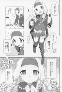 (C87) [Tokuda (Ueda Yuu)] Pugii dos (Monster Hunter)