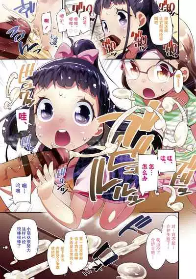 Wakuwaku Kougai Gakushuu