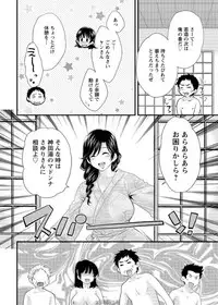 [Pon Takahanada] Niizuma Osenaka Nagashimasu Ch. 14 (Action Pizazz 2015-02)