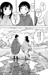 COMIC Kairakuten 2016-07