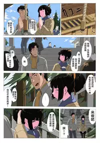 [Mumu] Matsunaga-ke no Boujitsu 3A [Chinese] [ 戀髮漢化]