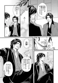 [Kaneko Ako] Gokudou Porno [Digital]