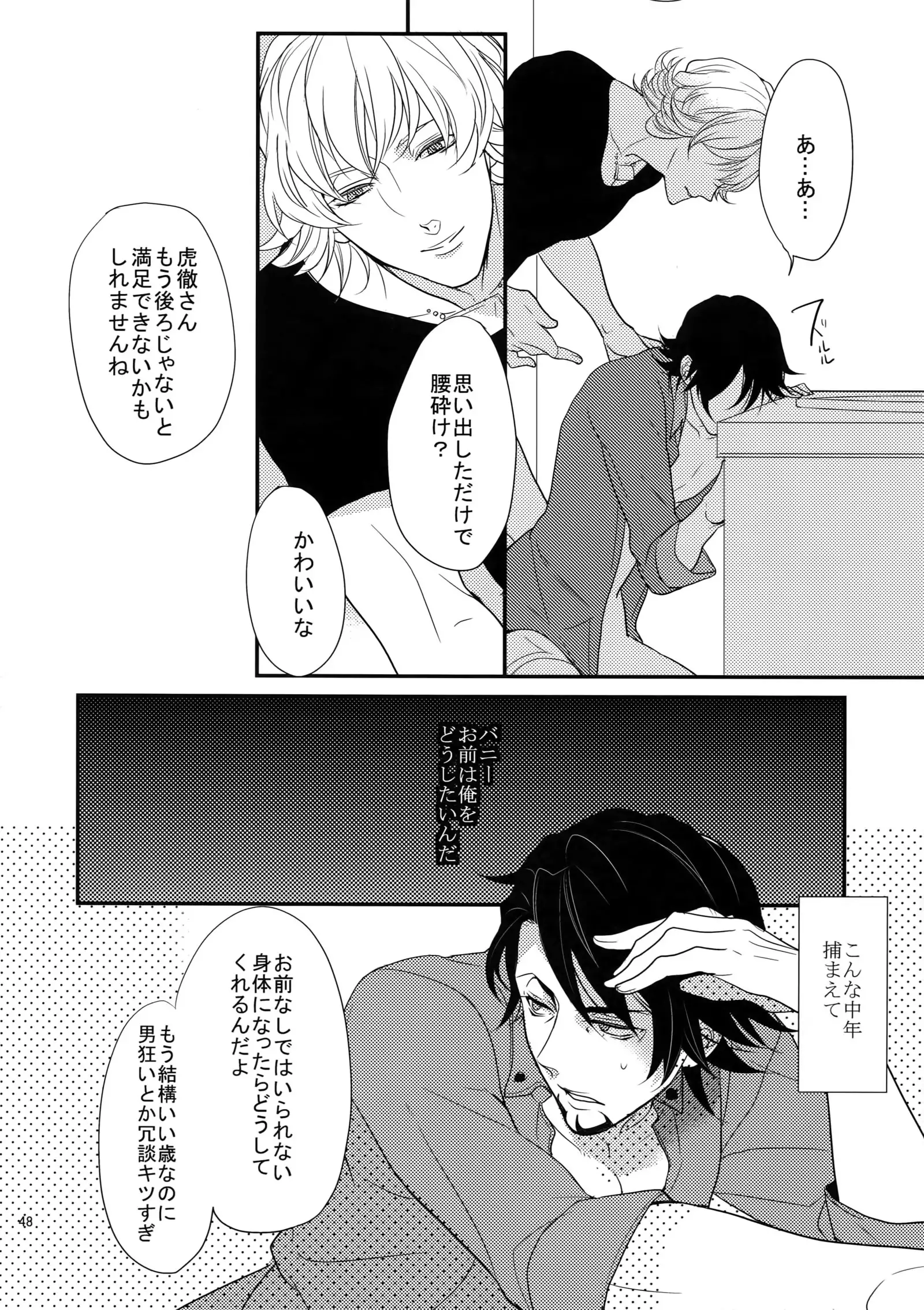 BOROZS Usagi Tora Sairoku