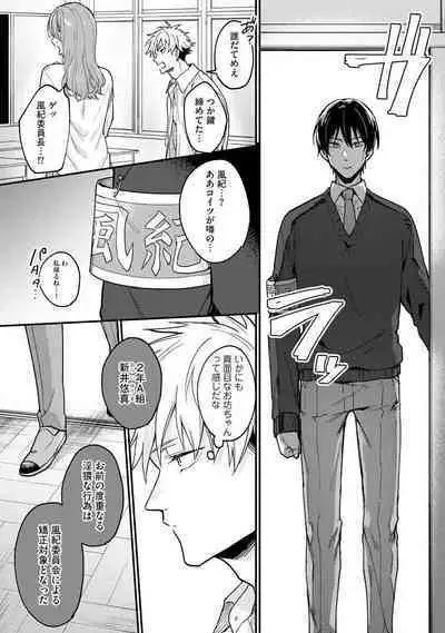 Ore ga Neko nara Omae wa Inu de