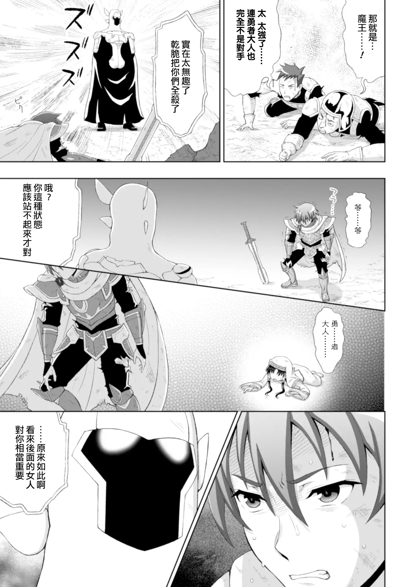 Seijo no Kenshin Ch. 1-3