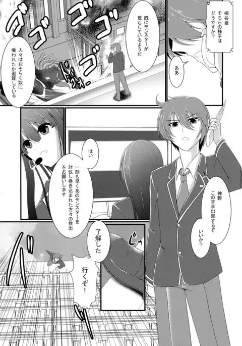 Honou no Senshi Flame Garnet